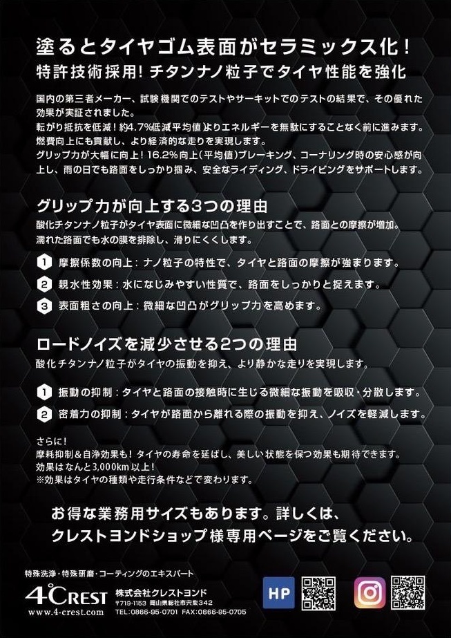 バイク LOAD 施工イメージ2